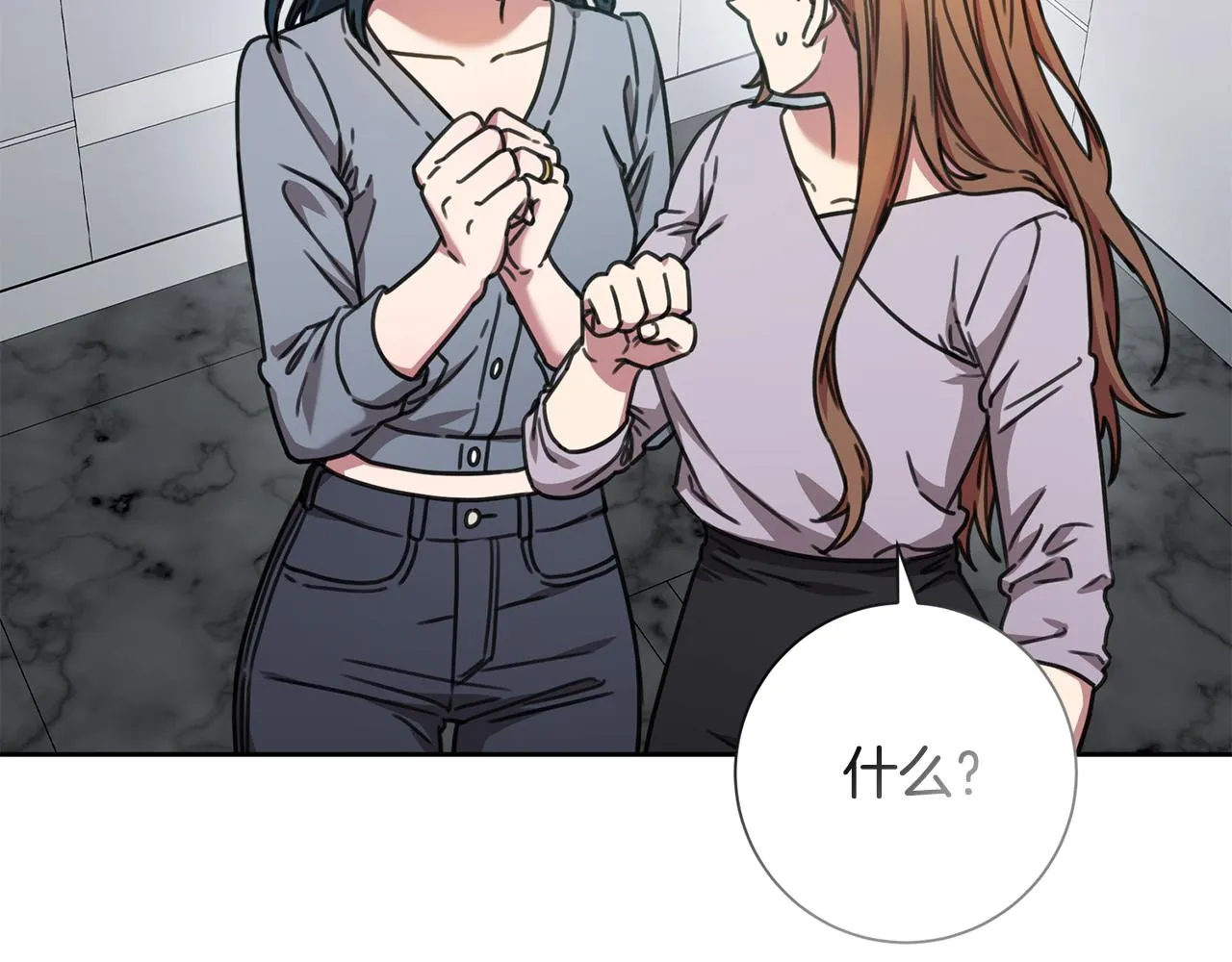 第78话 情敵變朋友 第73页