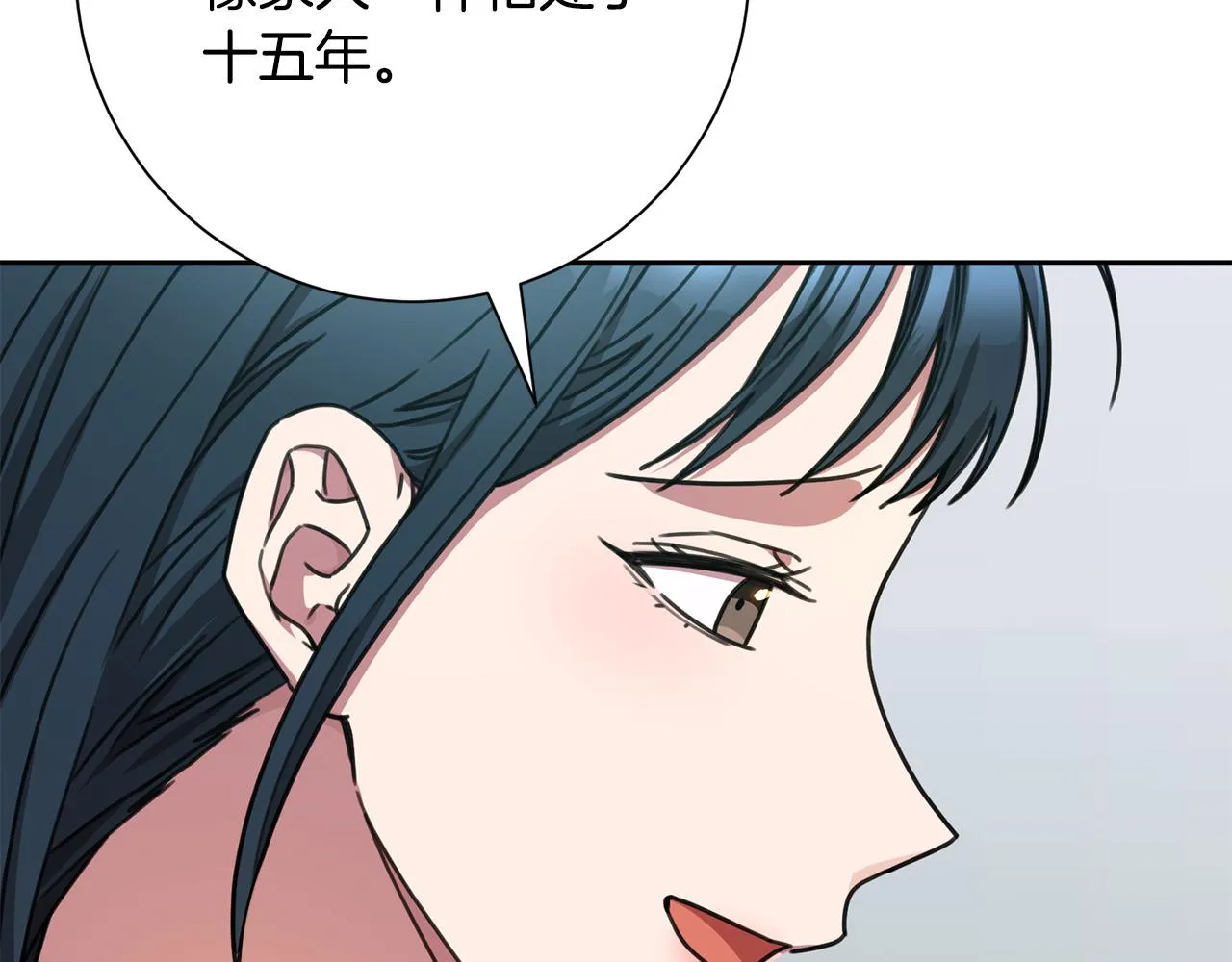 第78话 情敵變朋友 第96页
