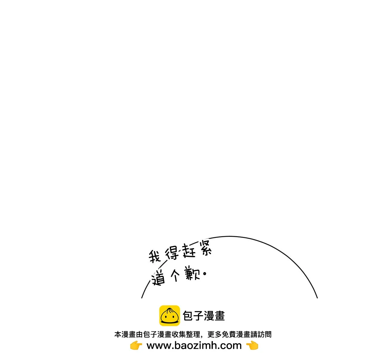 第78话 情敵變朋友 第113页