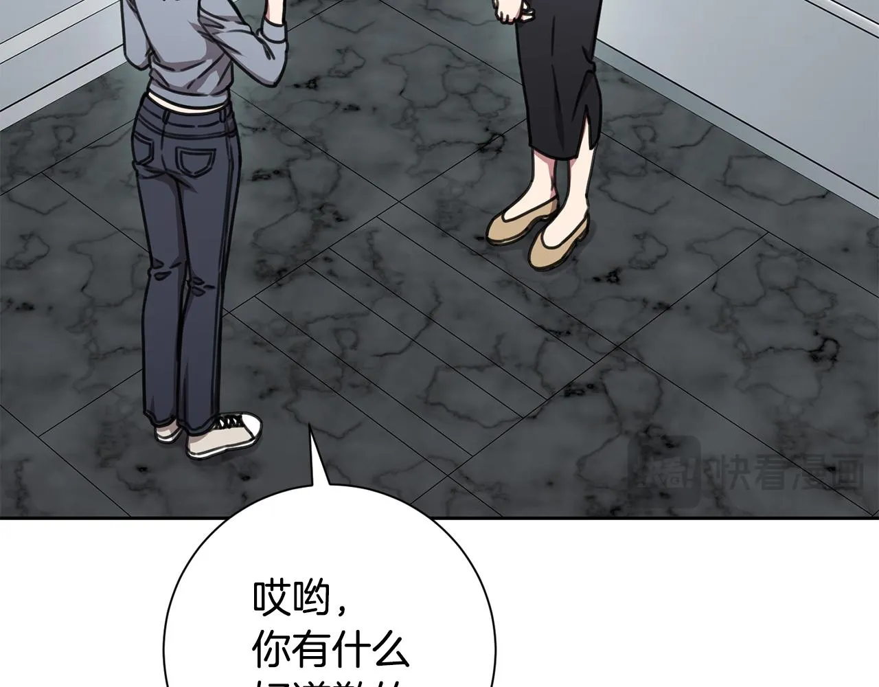 第78话 情敵變朋友 第115页