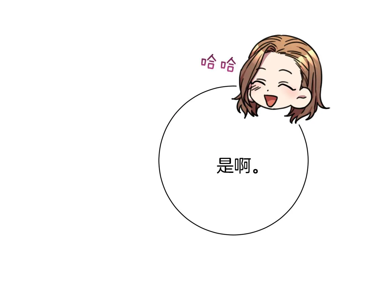 第78话 情敵變朋友 第119页