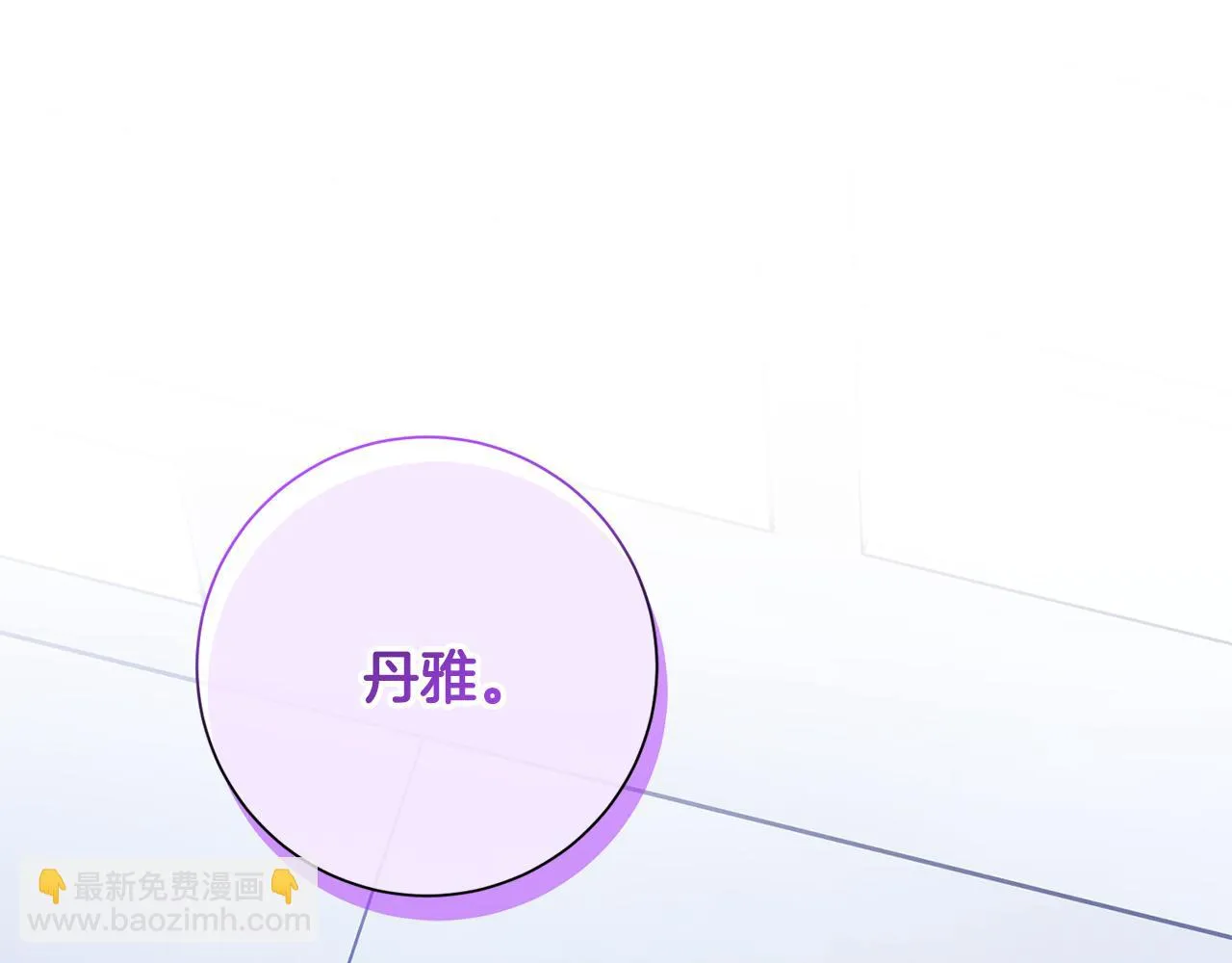 第78话 情敵變朋友 第121页