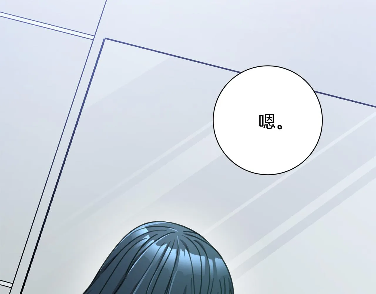 第78话 情敵變朋友 第122页