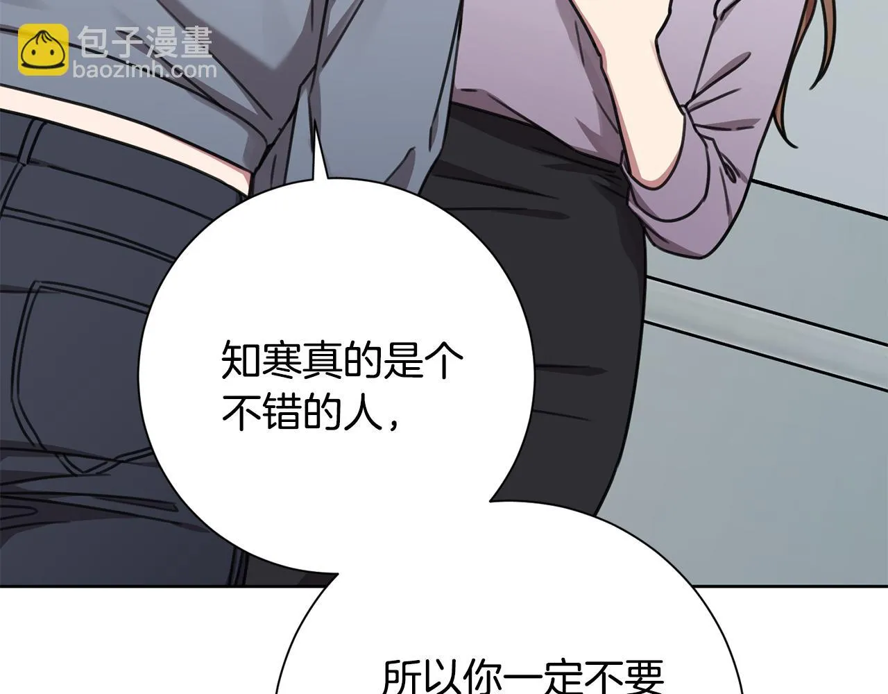 第78话 情敵變朋友 第124页