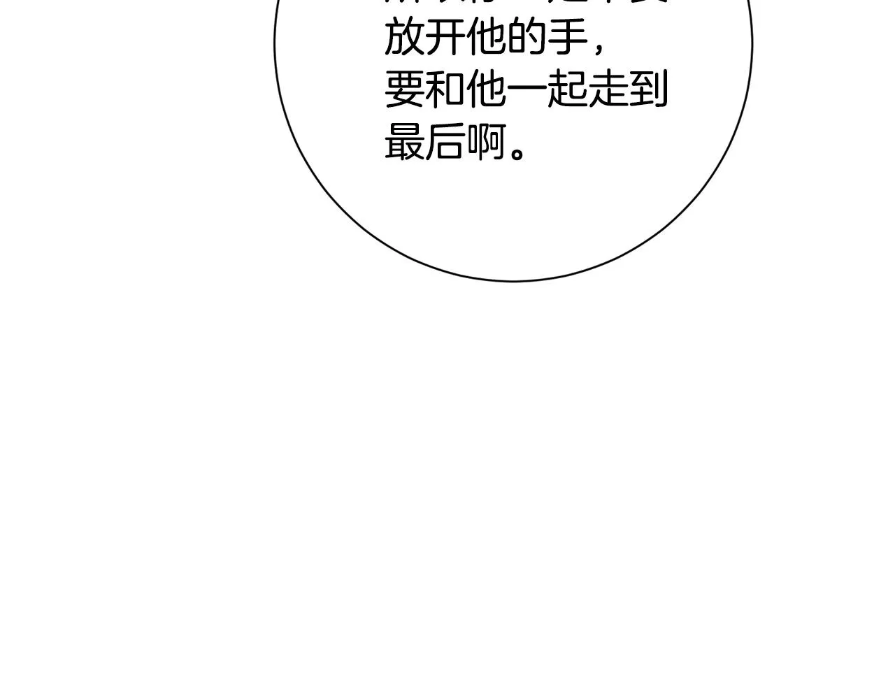 第78话 情敵變朋友 第125页