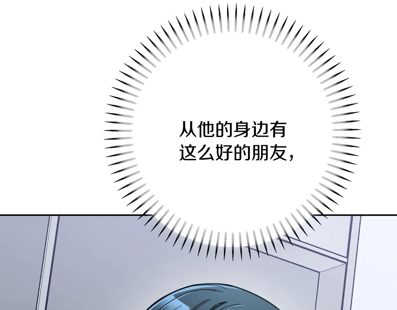 第78话 情敵變朋友 第129页