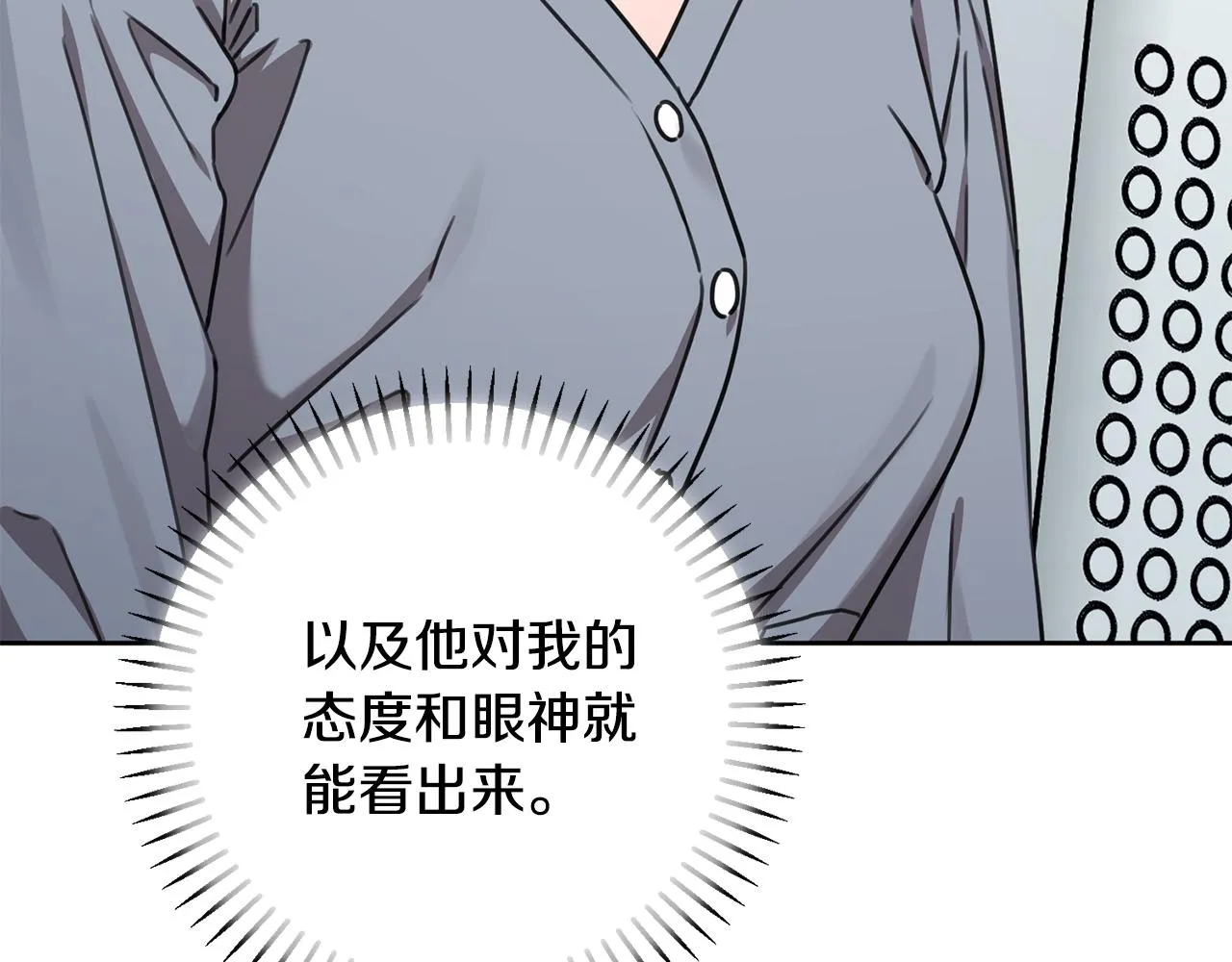 第78话 情敵變朋友 第131页