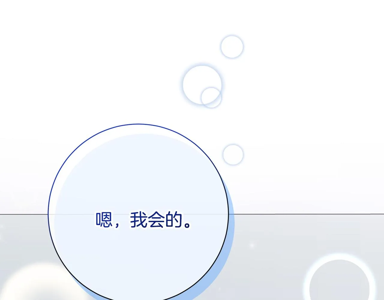 第78话 情敵變朋友 第135页