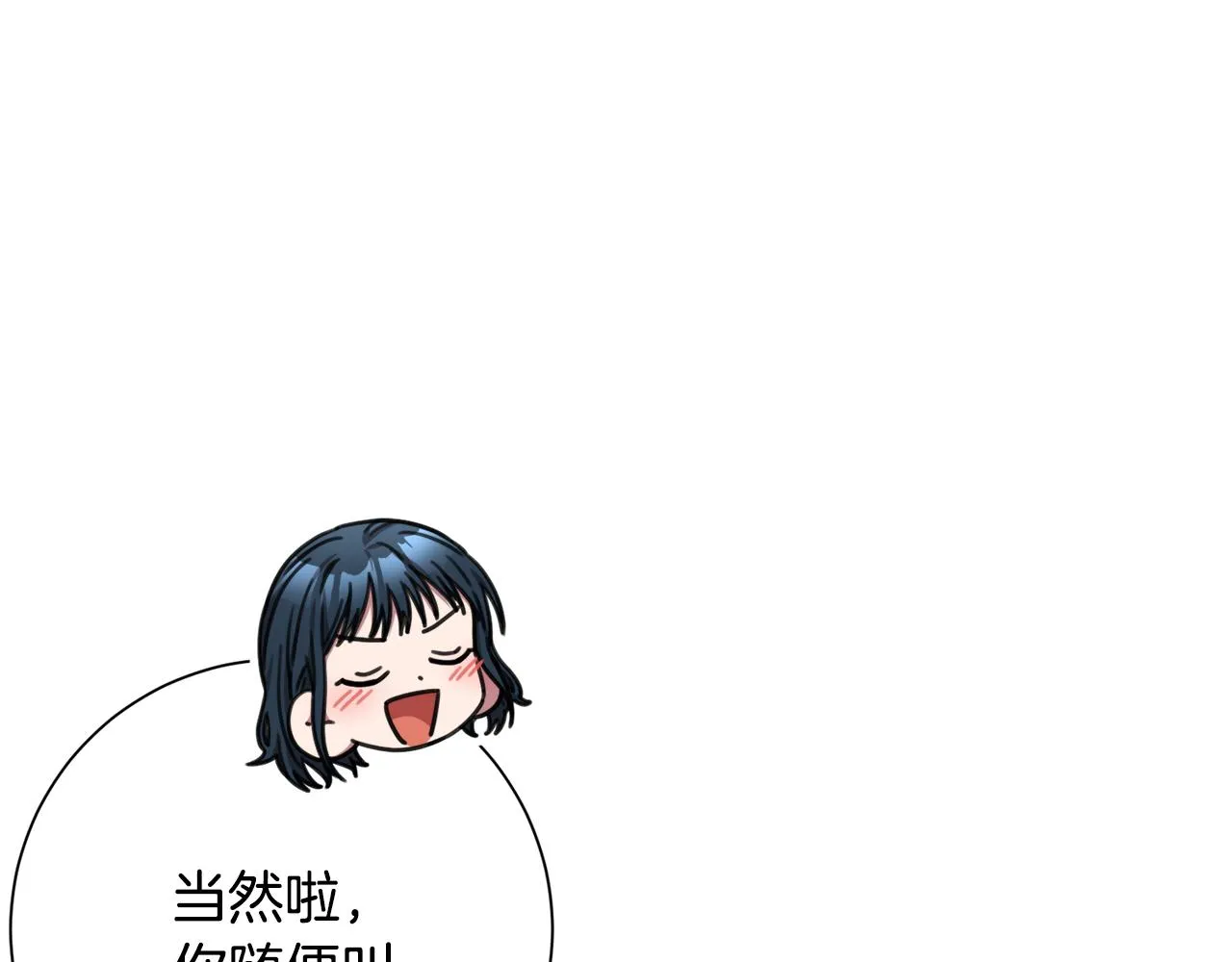 第78话 情敵變朋友 第142页