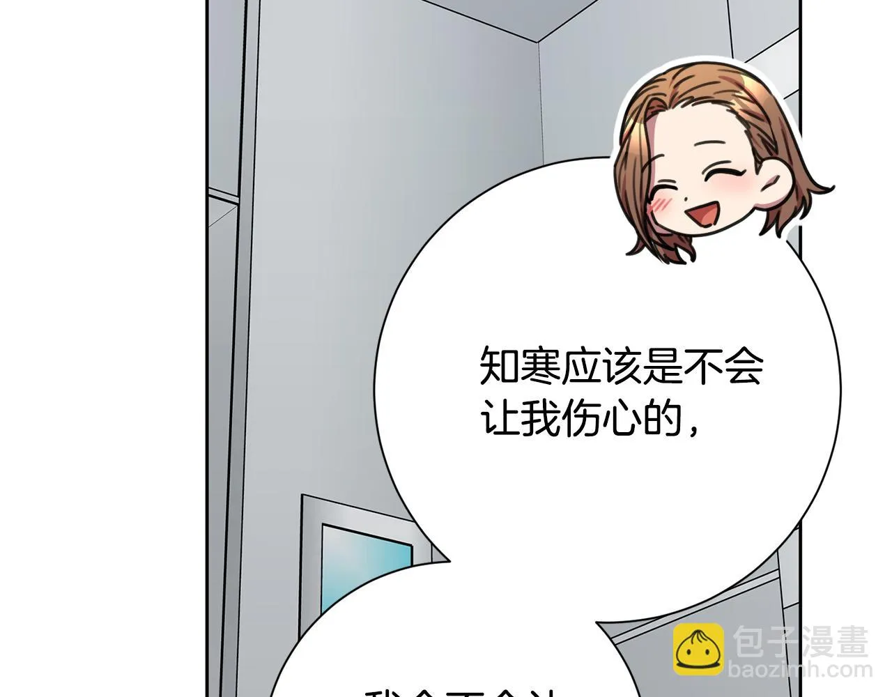 第78话 情敵變朋友 第144页
