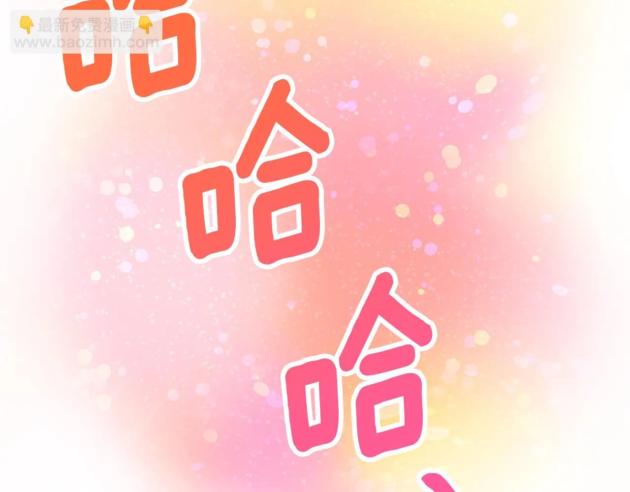 第78话 情敵變朋友 第147页