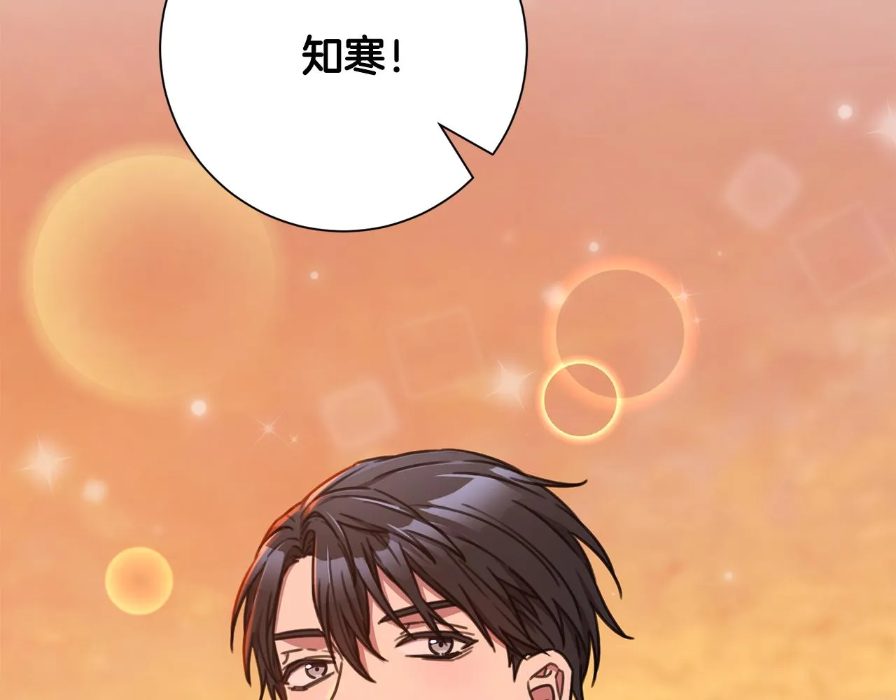 第78话 情敵變朋友 第153页