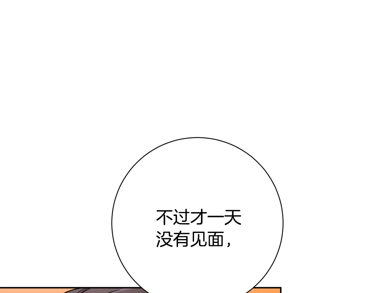 第78话 情敵變朋友 第179页