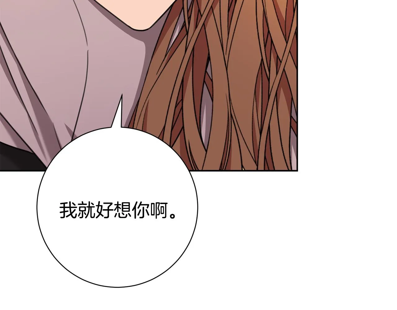 第78话 情敵變朋友 第181页