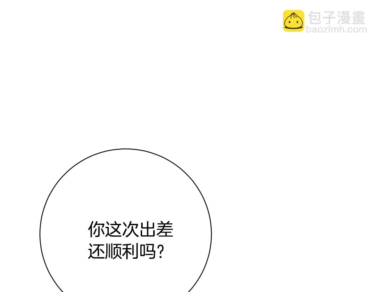 第78话 情敵變朋友 第185页