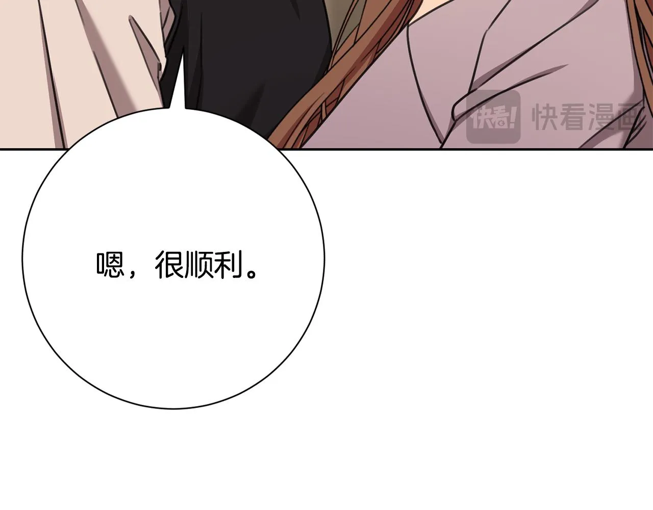 第78话 情敵變朋友 第190页