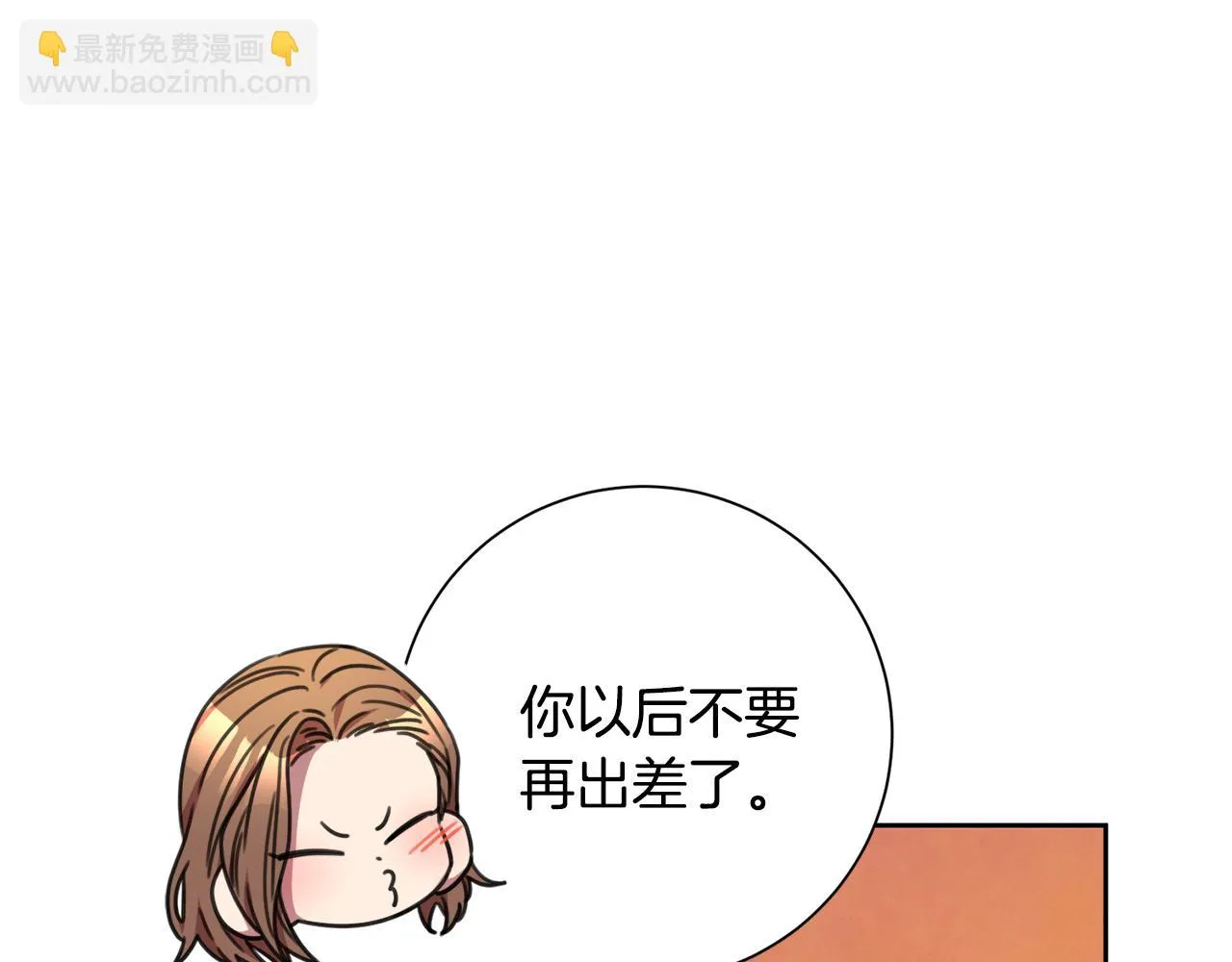 第78话 情敵變朋友 第191页