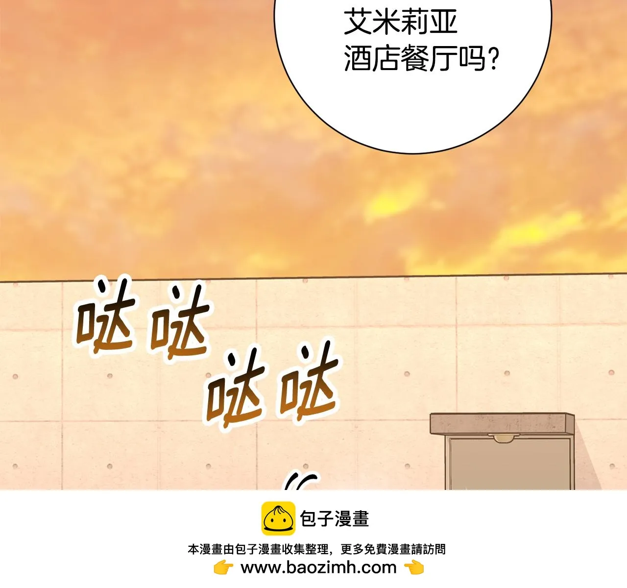第78话 情敵變朋友 第200页
