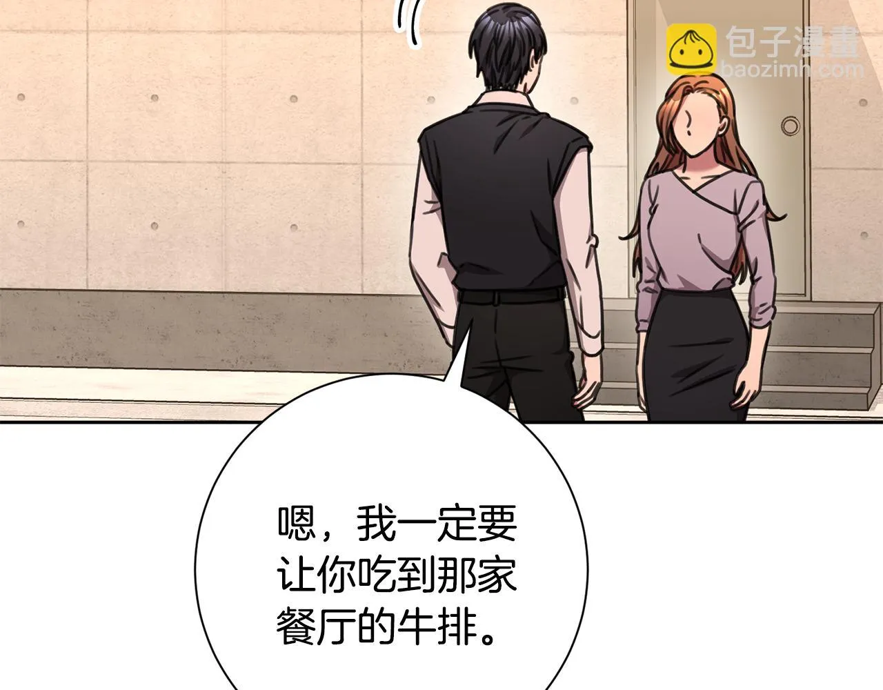 第78话 情敵變朋友 第201页