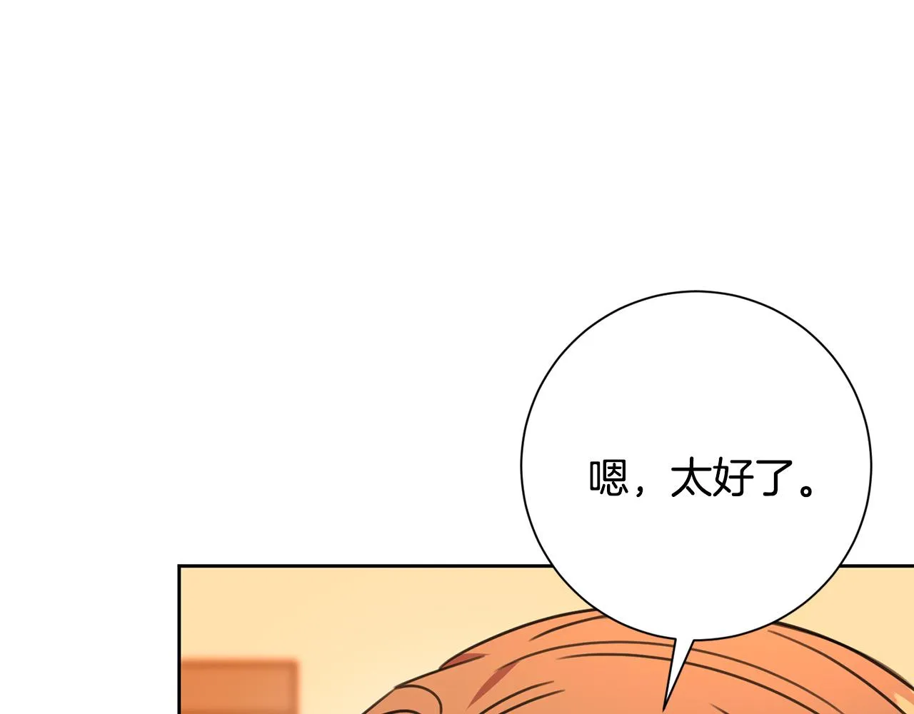 第78话 情敵變朋友 第203页