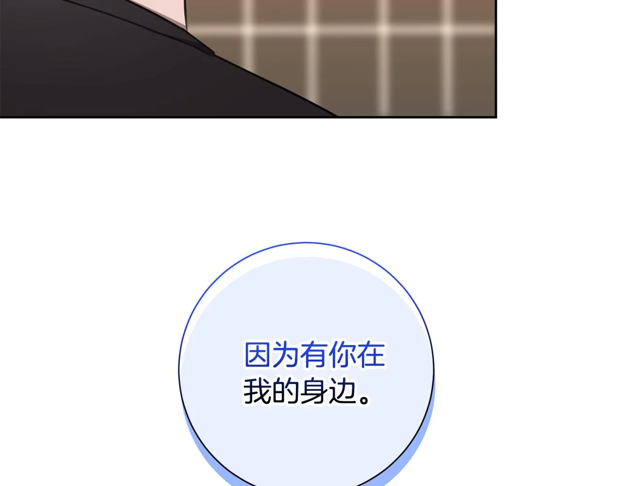第78话 情敵變朋友 第209页