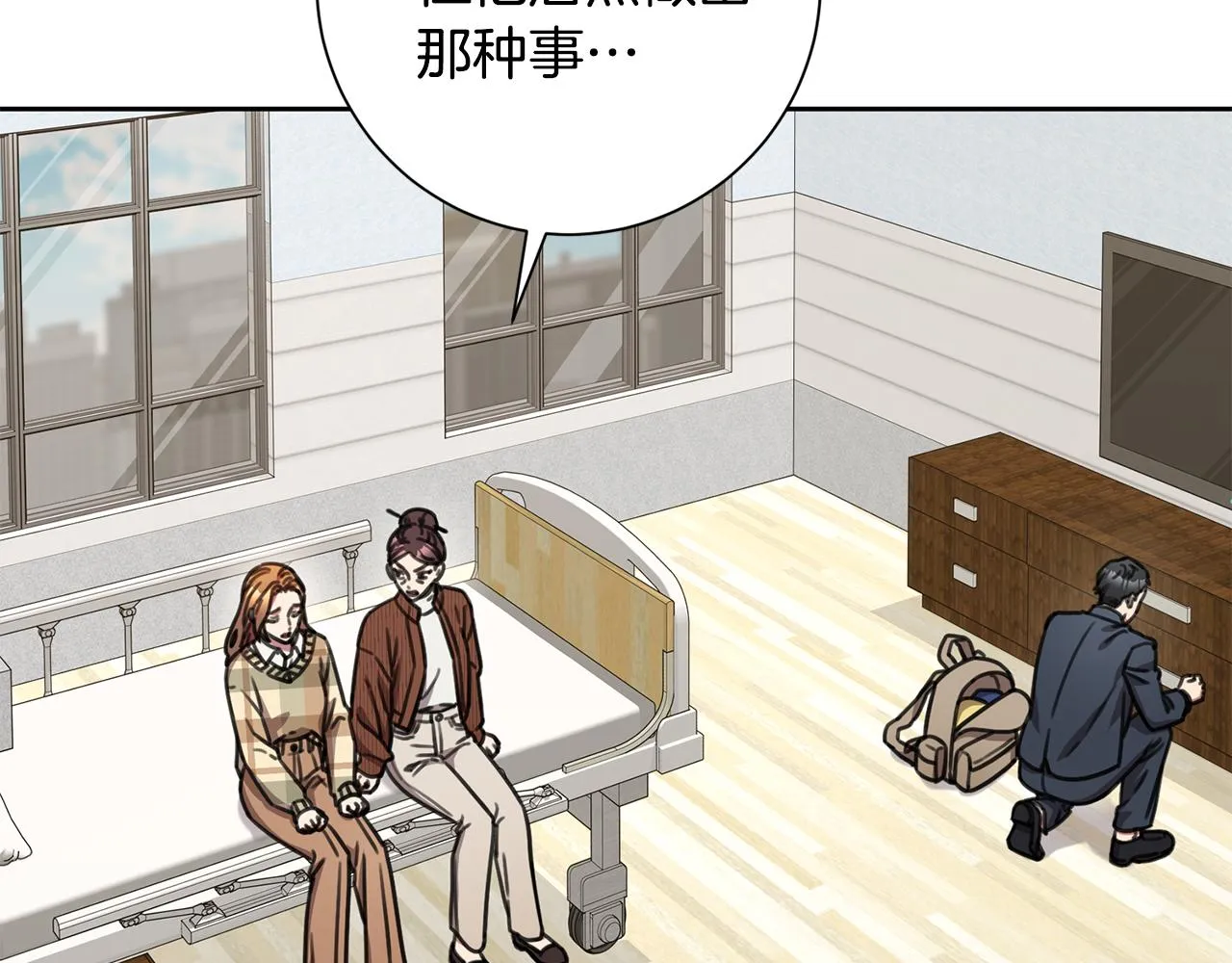 第79话 愛情的力量 第10页