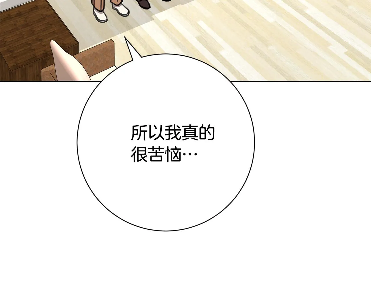 第79话 愛情的力量 第11页