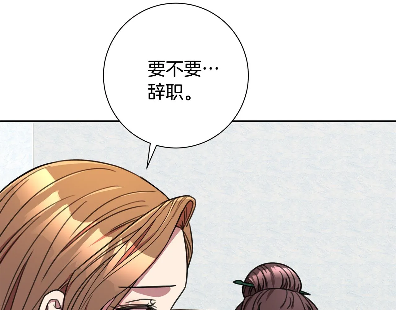 第79话 愛情的力量 第13页