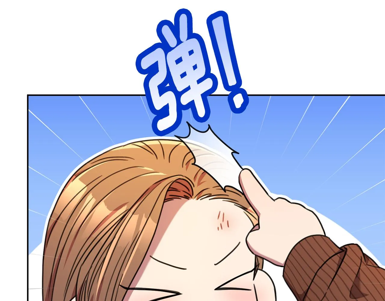 第79话 愛情的力量 第20页