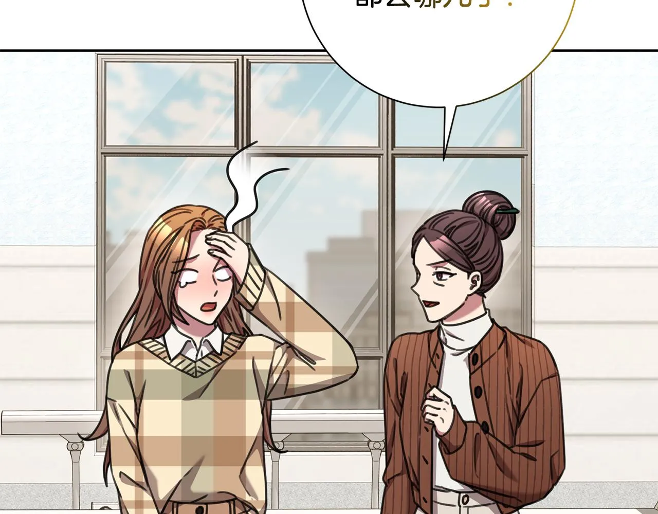 第79话 愛情的力量 第23页