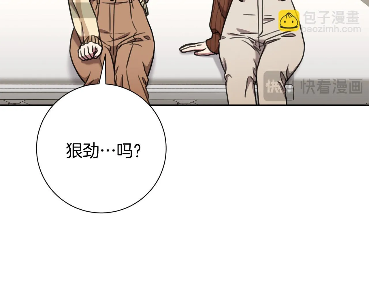 第79话 愛情的力量 第24页
