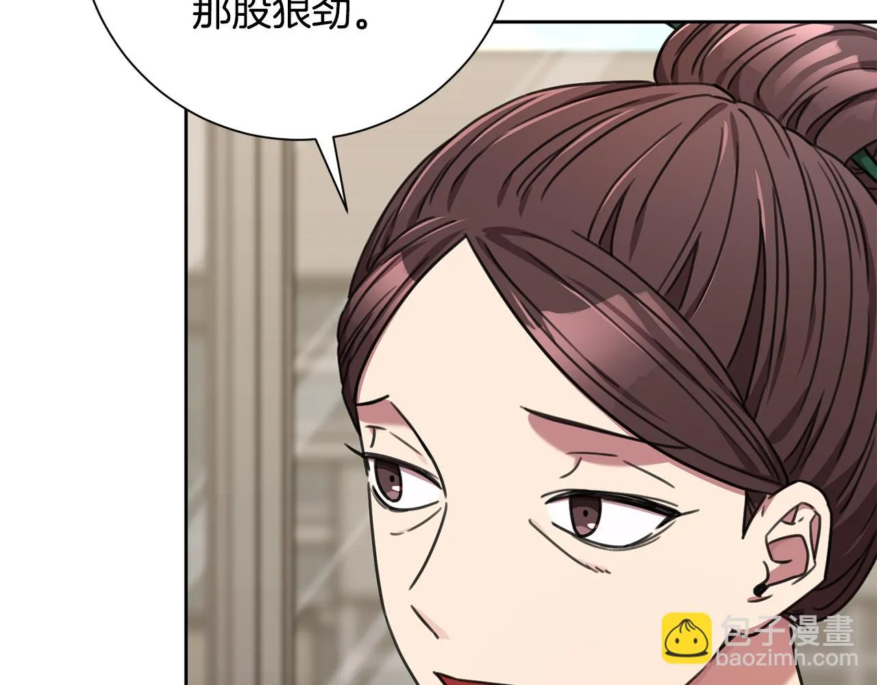 第79话 愛情的力量 第27页
