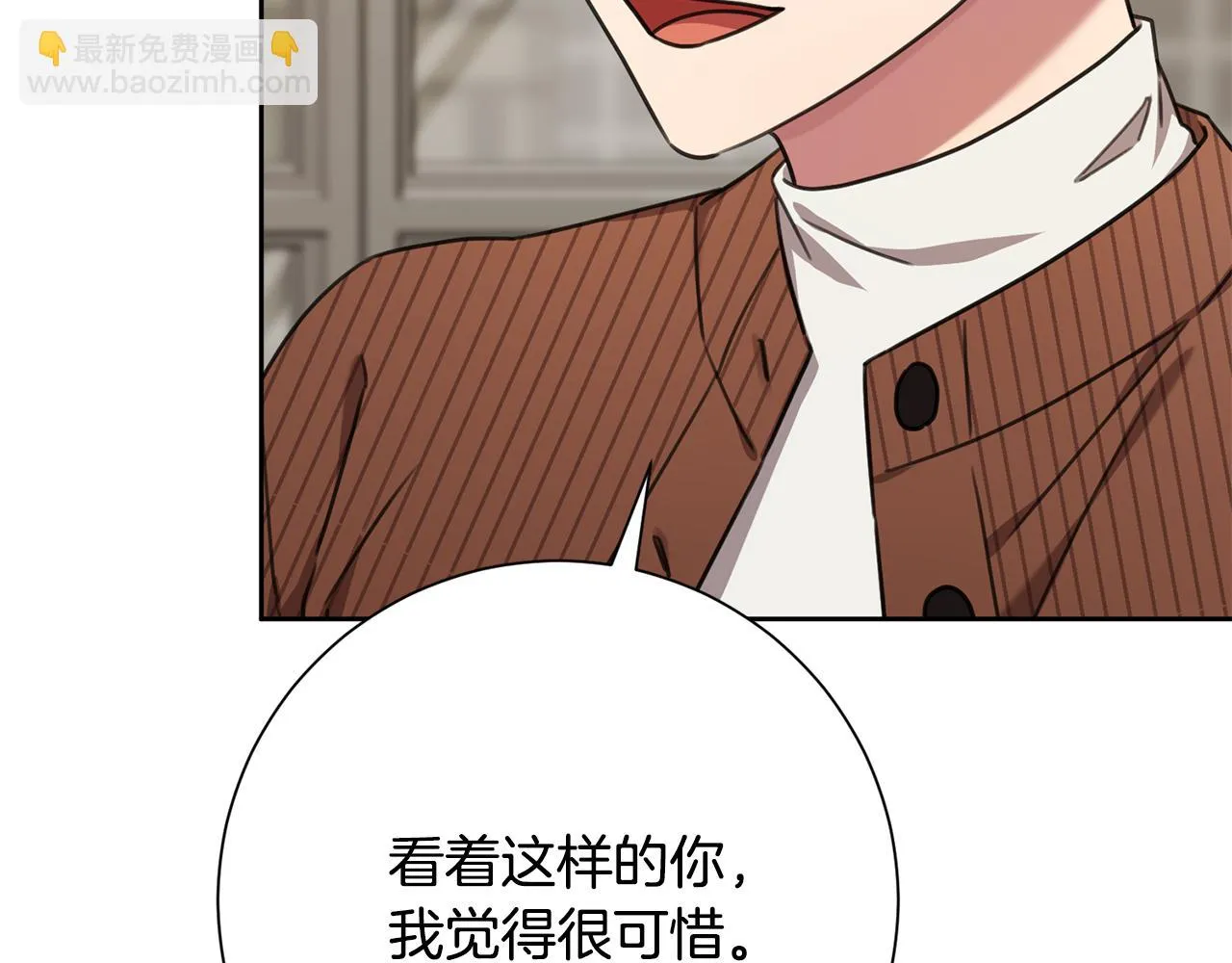 第79话 愛情的力量 第28页