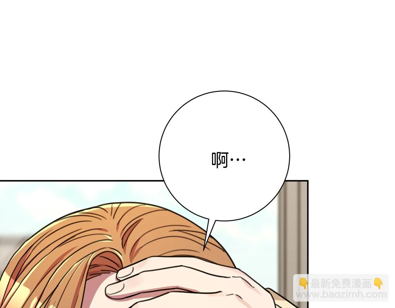 第79话 愛情的力量 第30页