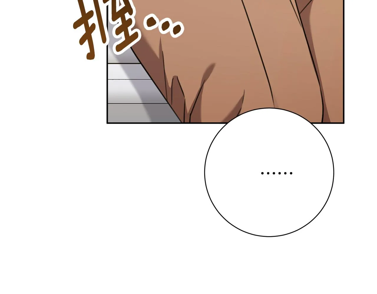 第79话 愛情的力量 第36页