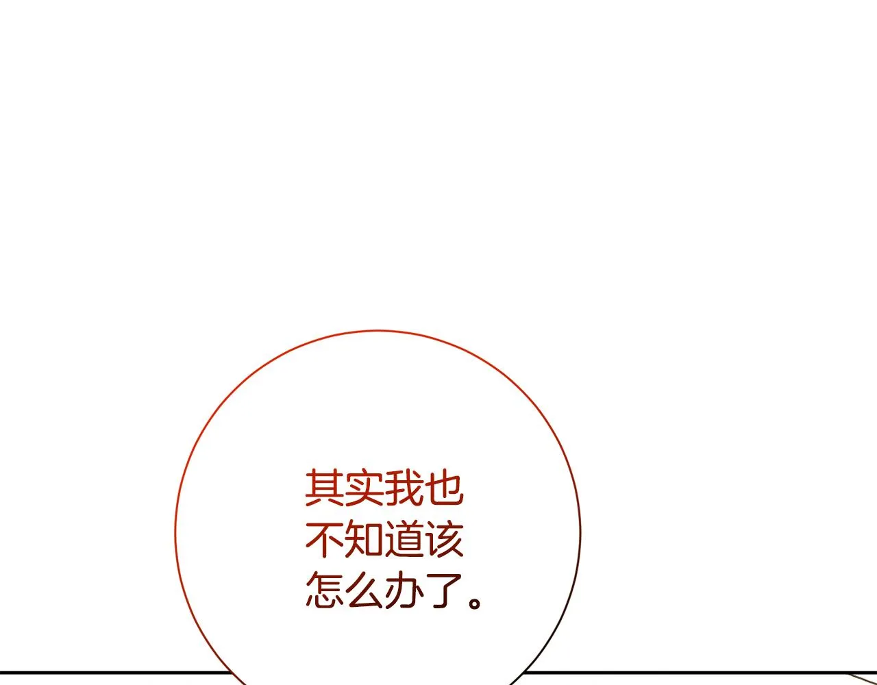 第79话 愛情的力量 第37页