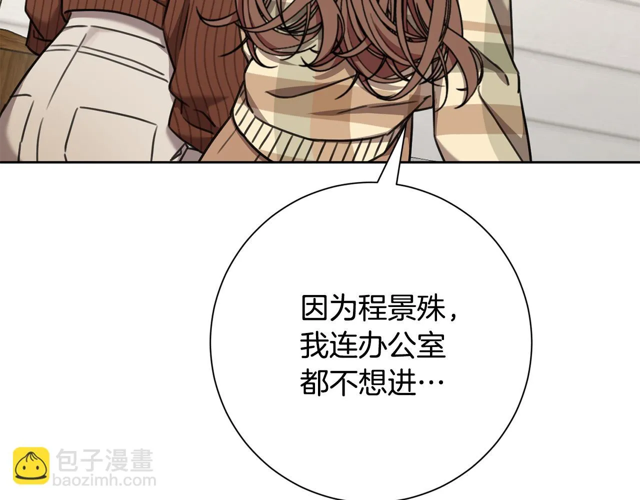 第79话 愛情的力量 第39页