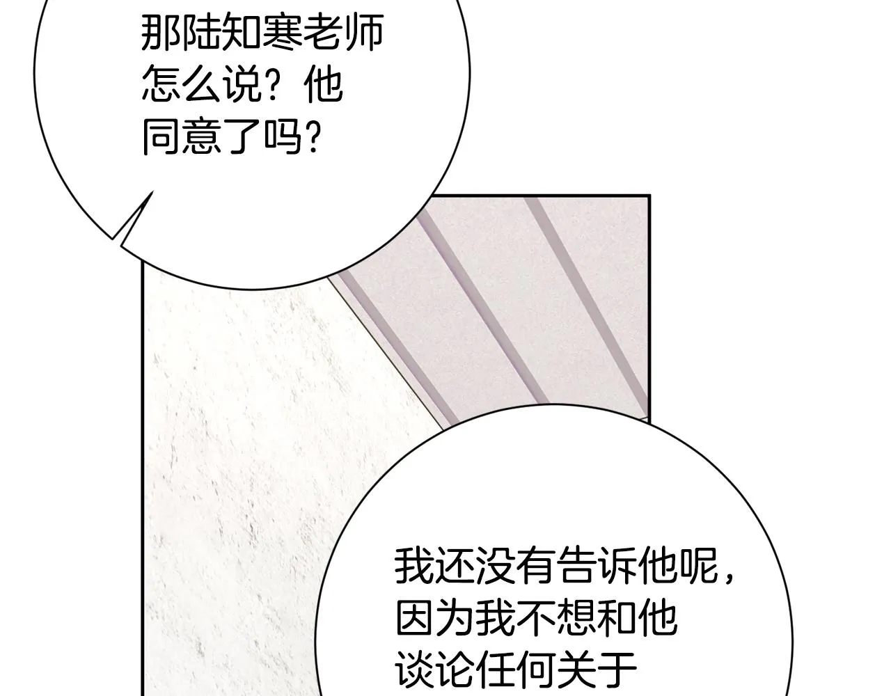 第79话 愛情的力量 第41页