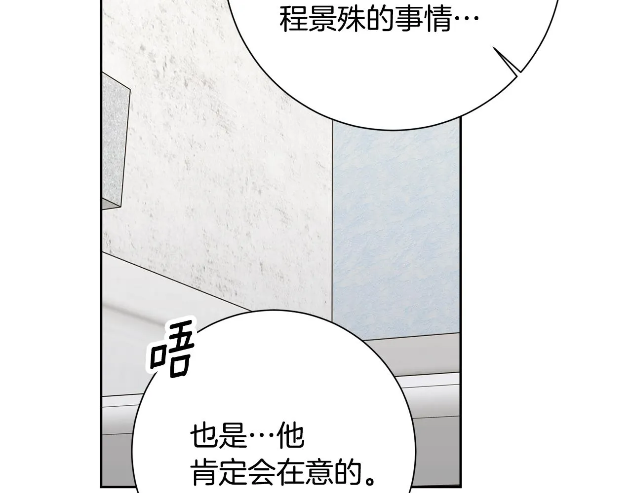 第79话 愛情的力量 第42页