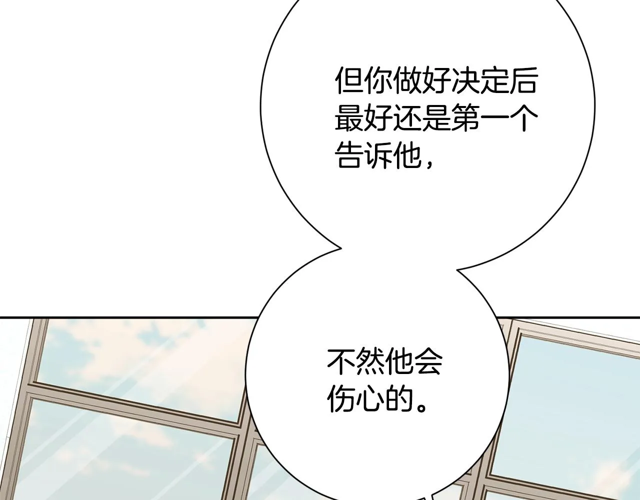 第79话 愛情的力量 第44页