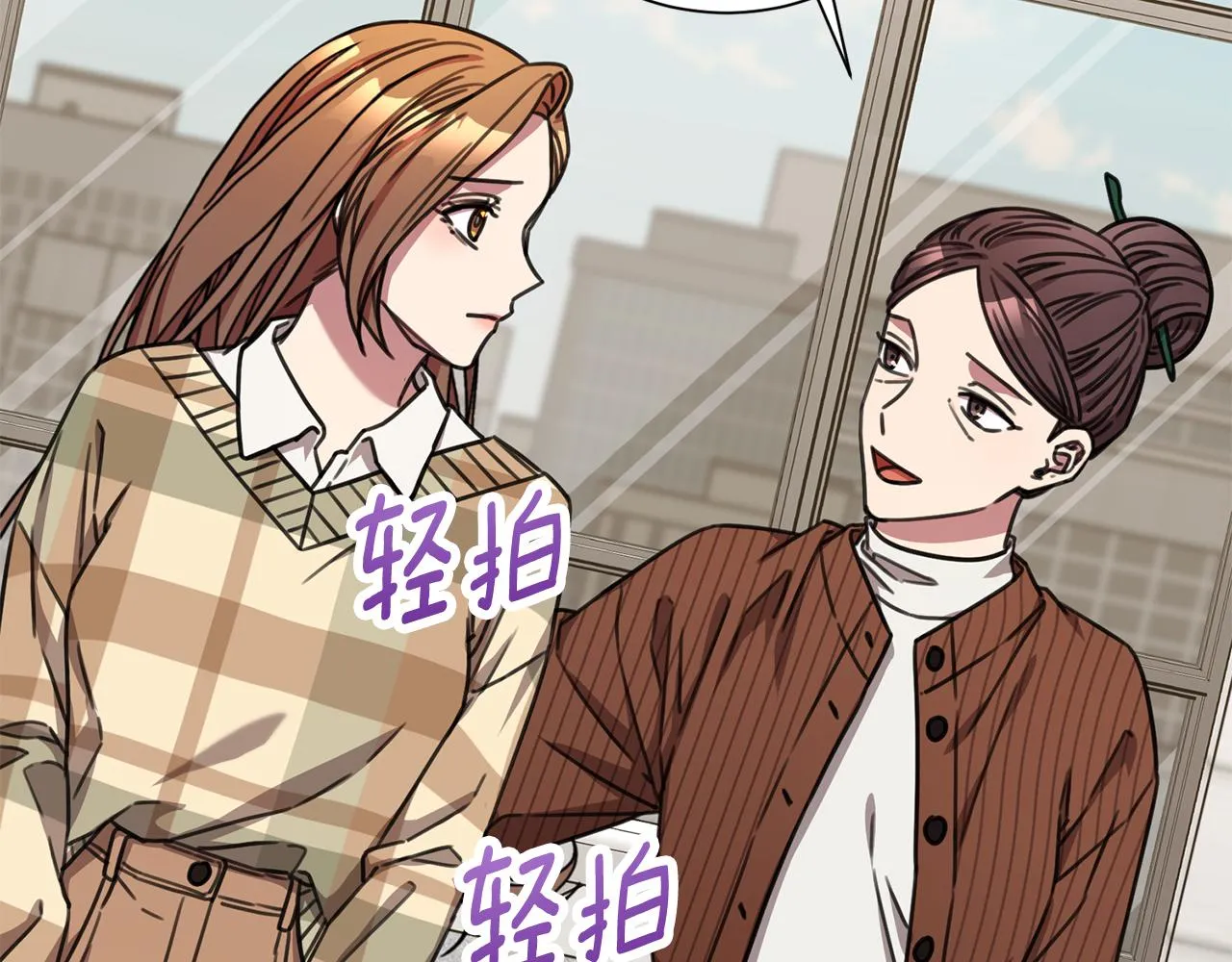 第79话 愛情的力量 第45页