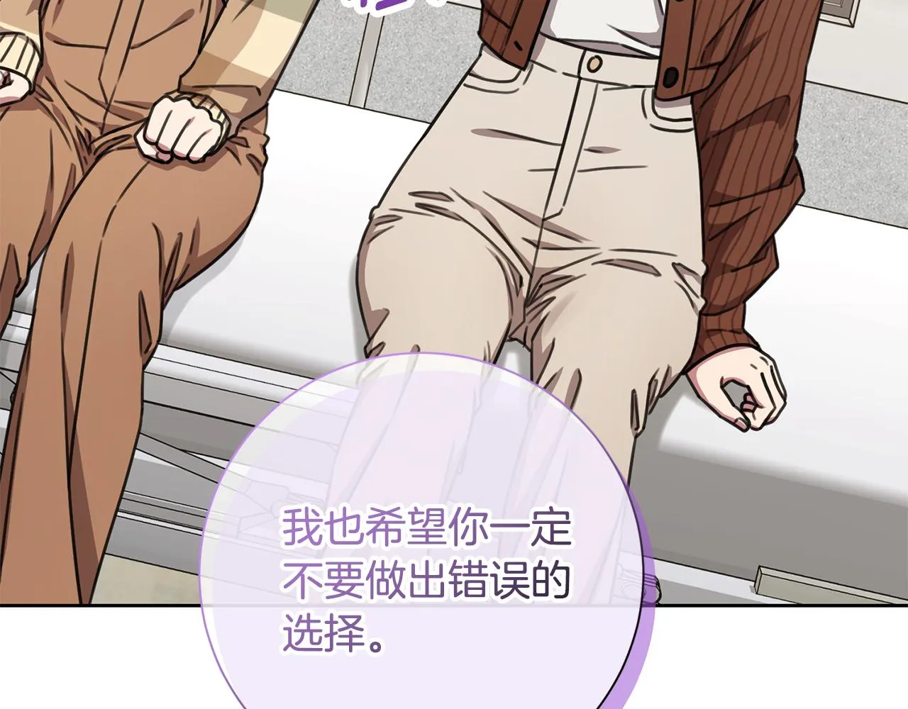 第79话 愛情的力量 第46页