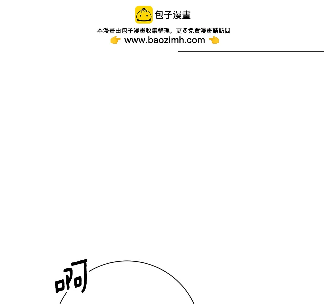 第79话 愛情的力量 第51页