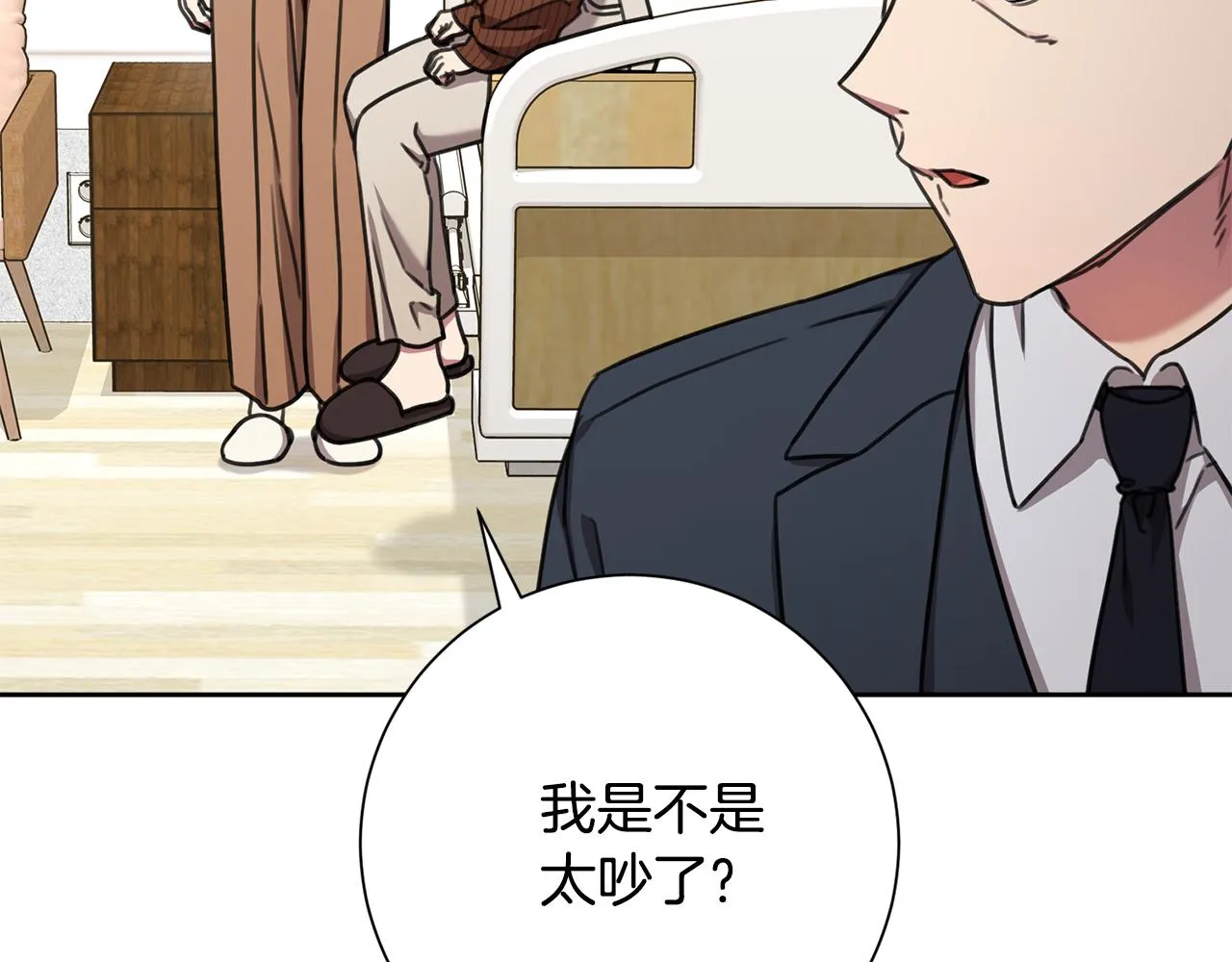 第79话 愛情的力量 第53页
