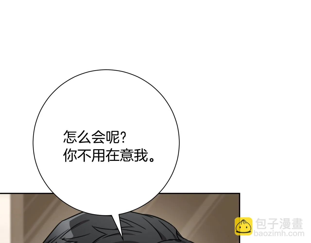 第79话 愛情的力量 第55页