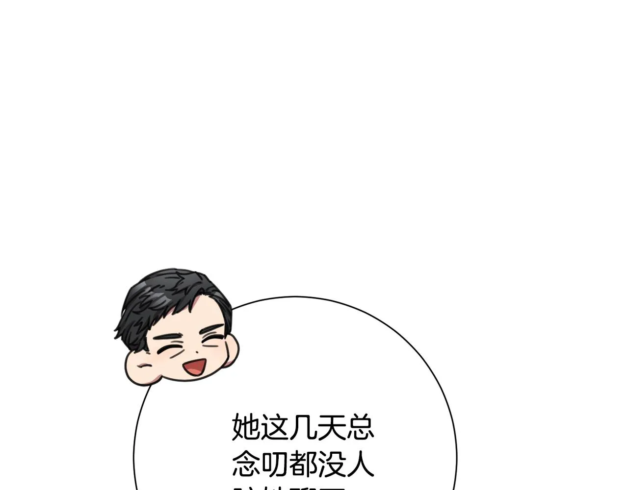 第79话 愛情的力量 第58页