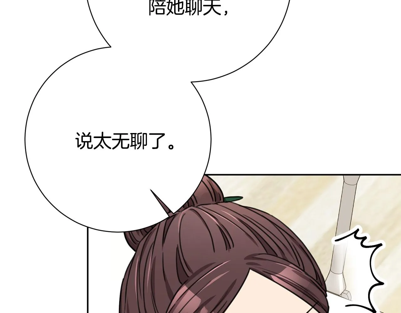 第79话 愛情的力量 第59页