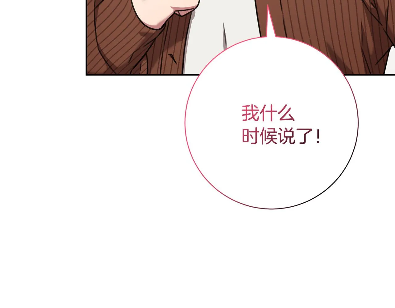 第79话 愛情的力量 第61页