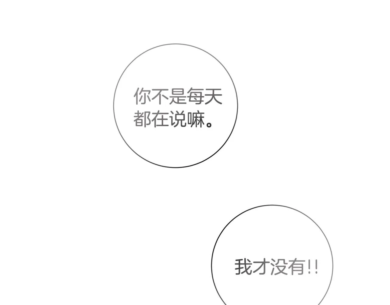 第79话 愛情的力量 第63页