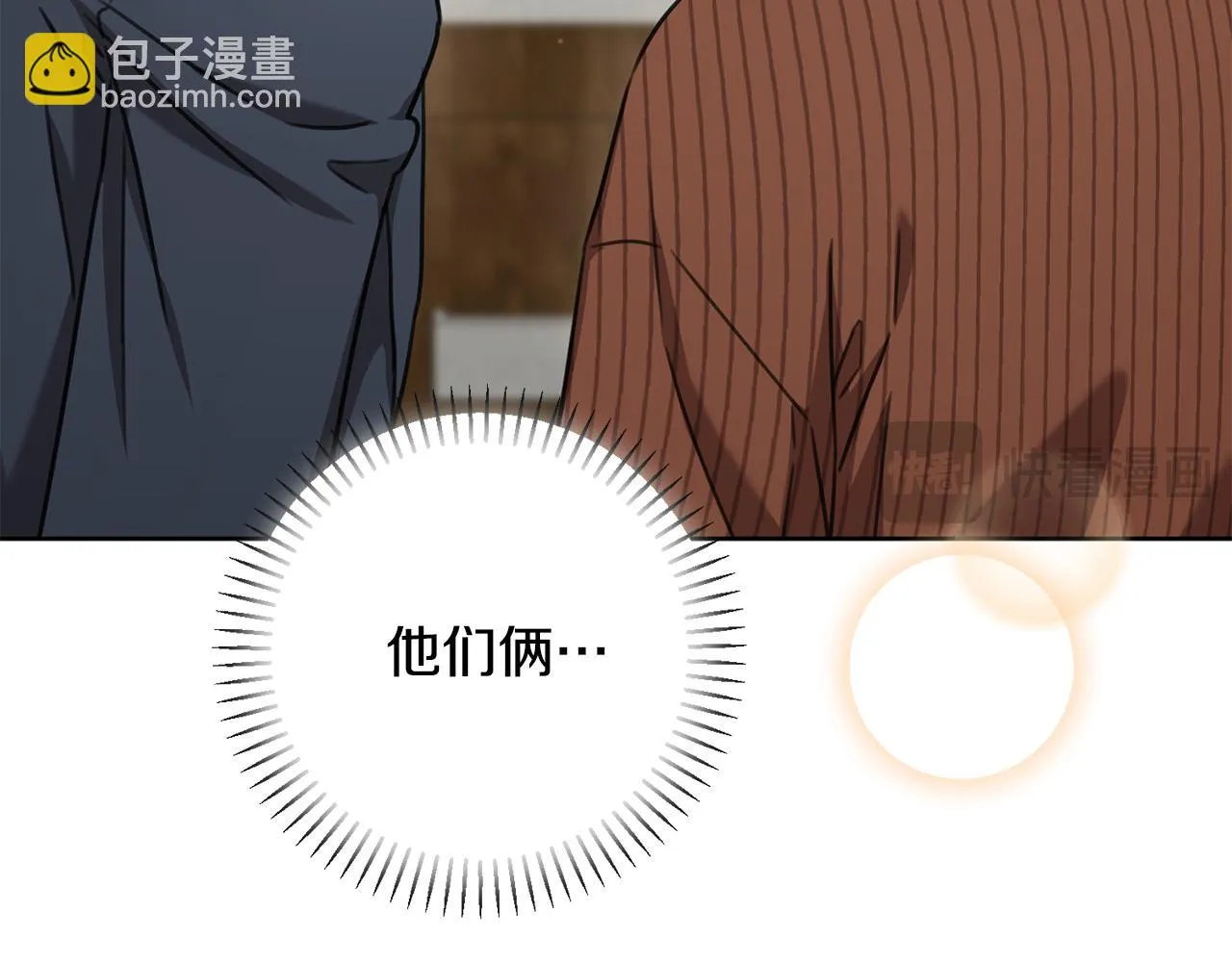 第79话 愛情的力量 第68页